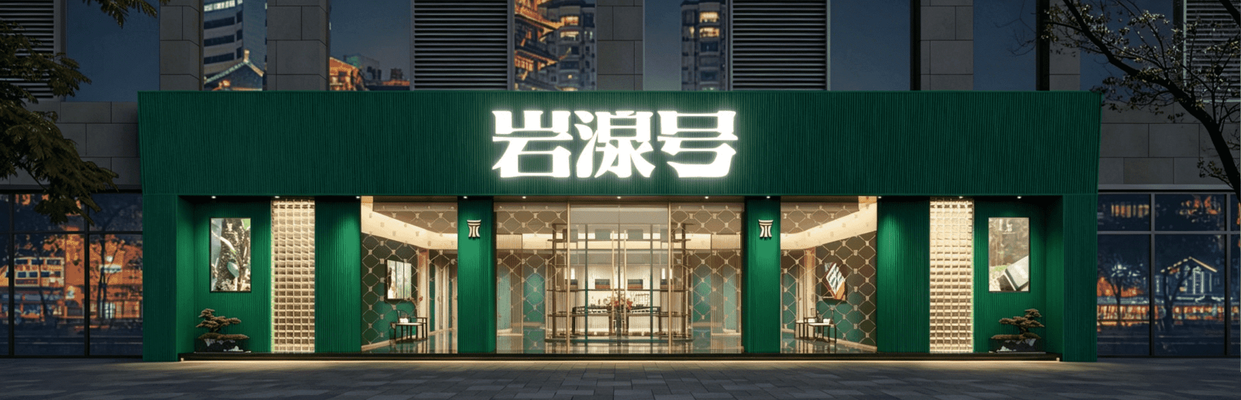 茶园全景