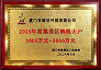 纳税大户